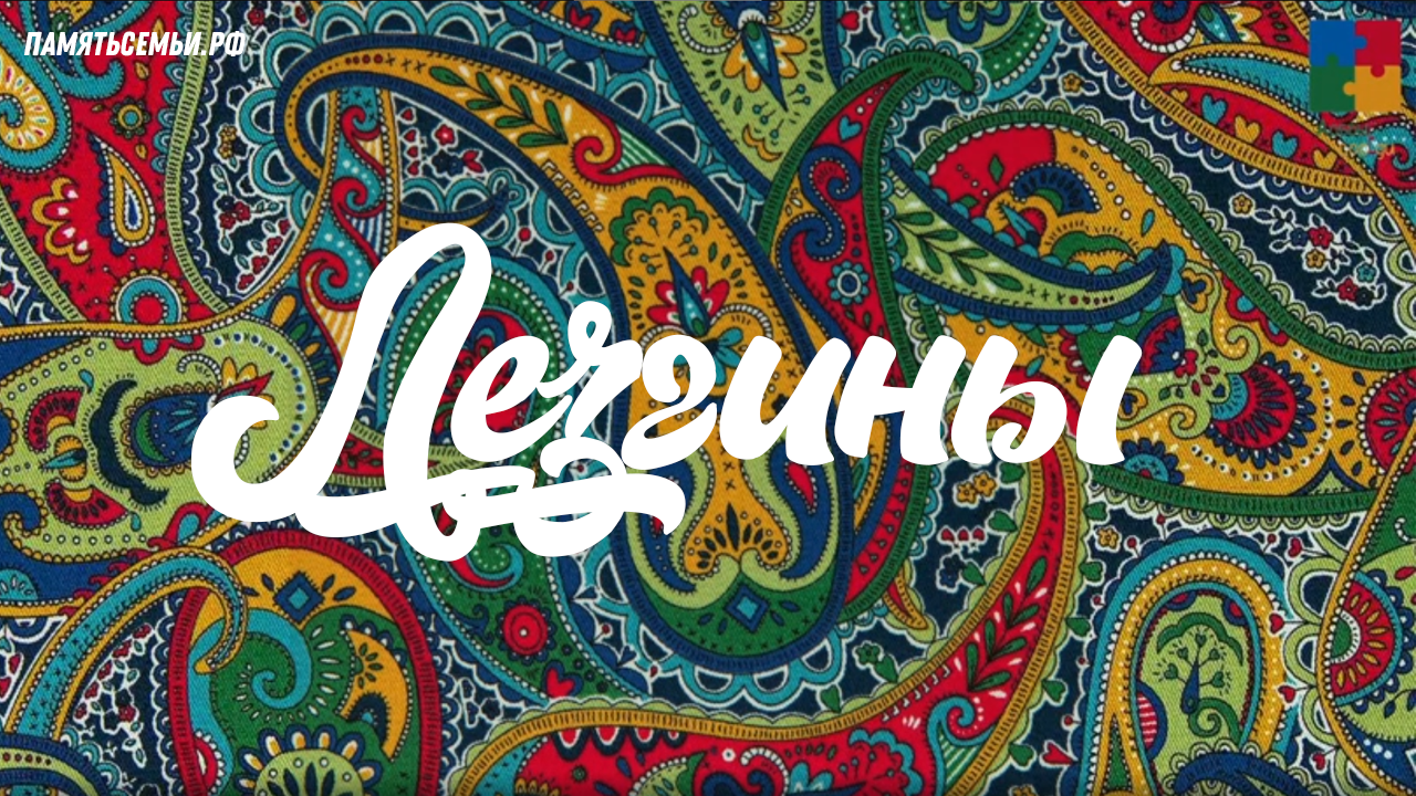 Лезгины — постер