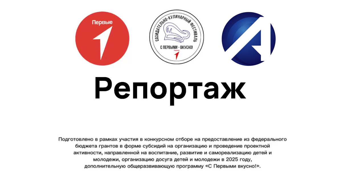 Репортаж по первой смене Астрахань 24 — постер